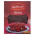 Barberry-100 g