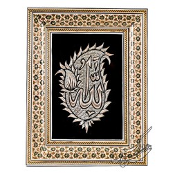 Allah Khatamkari frame