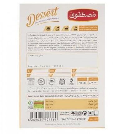Saffron  Dessert Powder - 70 g