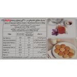 saffron (Normal Package) - 13.8 g